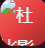 杜比影院平台图标